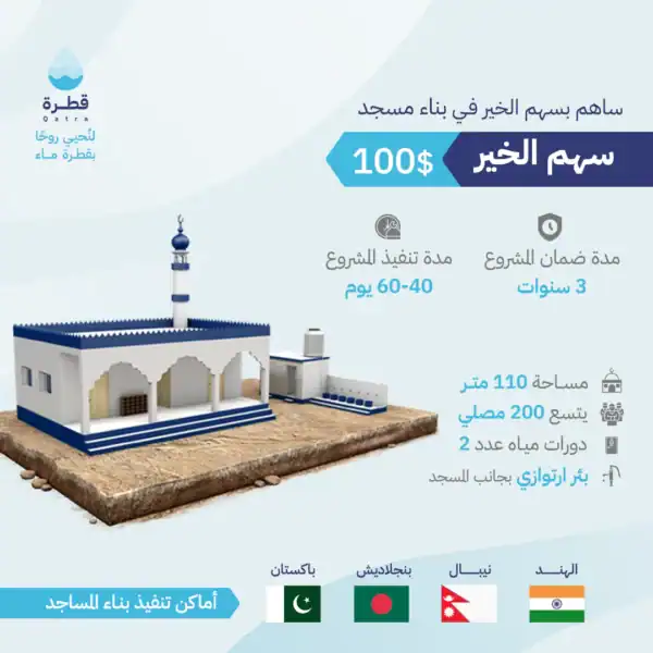 أسهم الخير